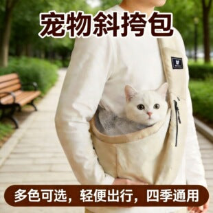 Breathable Mesh Summer Pet Sling Bag