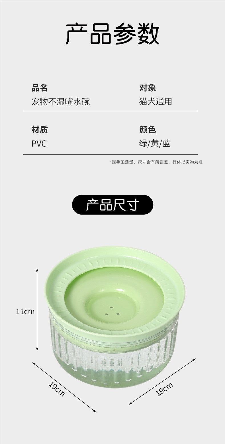 Anti-Splash Floating Pet Water Bowl